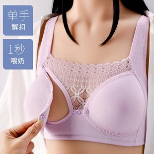 Front-Opening Nursing Bra for Women Without Rims, Push-Up Anti-Sagging Pregnancy and Postpartum Nursing Bra Ready for Sale