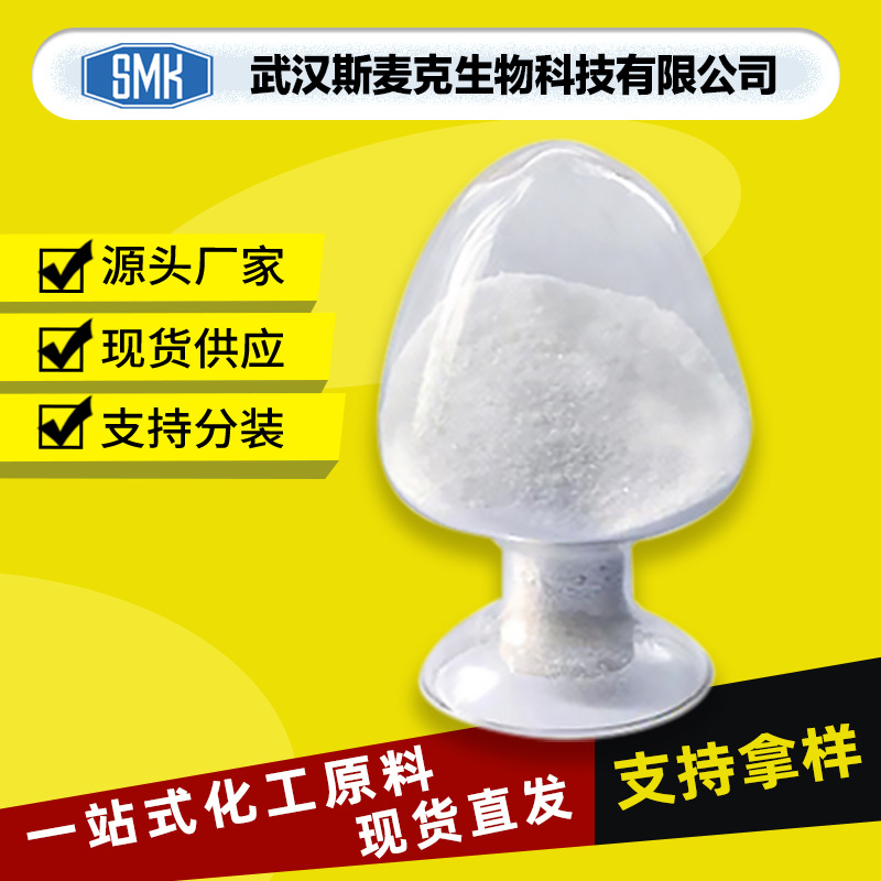 2,6-二氟苯甲酰胺 氟唑啶草 CAS#18063-03-1 品质供应 少量可订