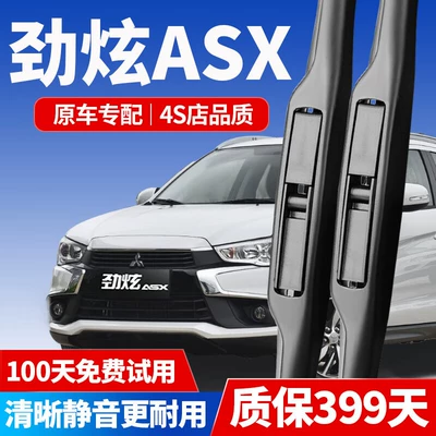 Mitsubishi ASX üçün silecek lenti, 13-18-ci illər ön və arxa