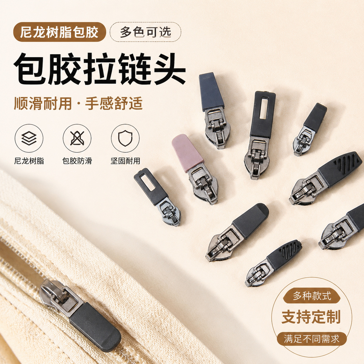 尼龙树脂包胶拉链头服装服饰拉链钱包箱包拉链头黑色锌合金拉链头