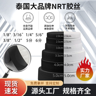 Factory direct wholesale high elastic black and white elastic band durable flat thin rubber band pants waist children's cuff elastic rope belt