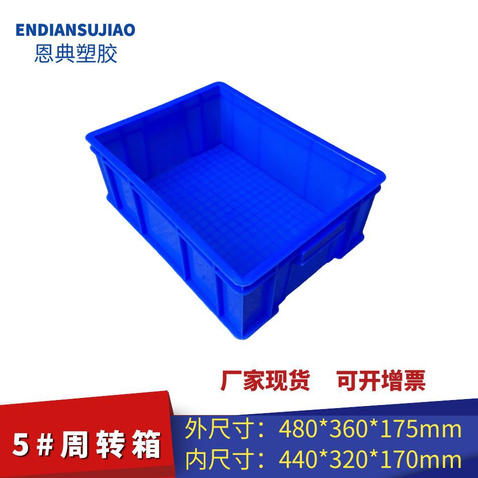 Caja de plástico industrial engrosada rectangular sin poros Caja de plástico azul con cubierta Almacenamiento y transporte Caja de plástico rotativa image 9