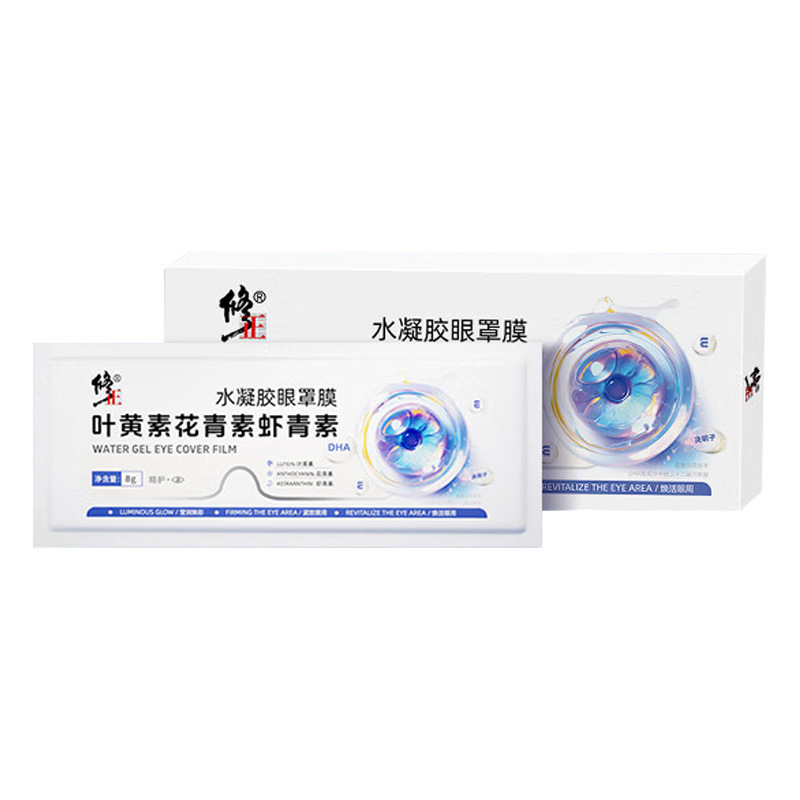 修正水凝胶眼罩膜叶黄素花青素虾青素资质齐全一件代发|undefined