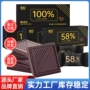 团购健身可可脂无糖精巧克力