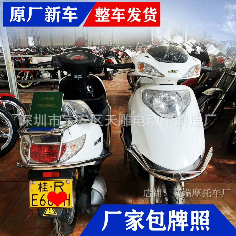 Fábrica directa nueva scooter nueva alegría 125c Guo Si inyección eléctrica puede ser el combustible con licencia de ventas de paquete de licencia