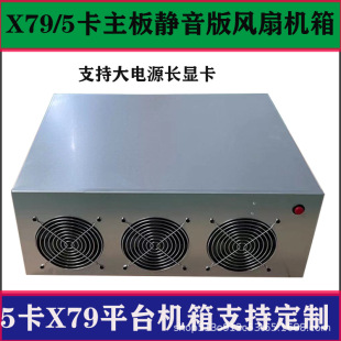 5��ֱ��ʽX793060ƽ̨�C����@��5����������늸���ɢ�����C��