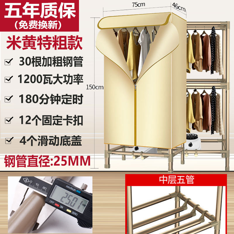 超粗乾燥機乾燥機家庭用速乾乾燥機小型乾燥機で服を焼く洋服だんす乾燥機|undefined
