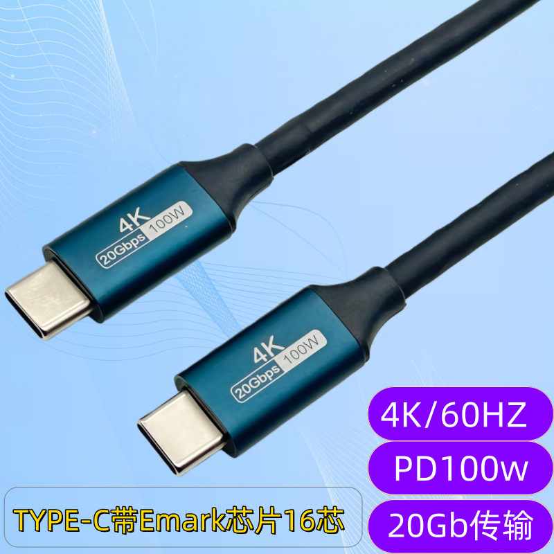 Typec Data Cable Usb3.1 Hard Drive Mobile Phone Portable Screen Emark Chip 100W20Gb Full-Featured Data Cable