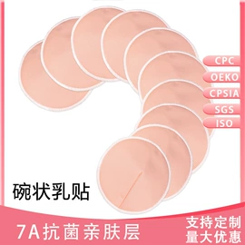 防溢乳垫;布尿裤;收纳袋收纳包