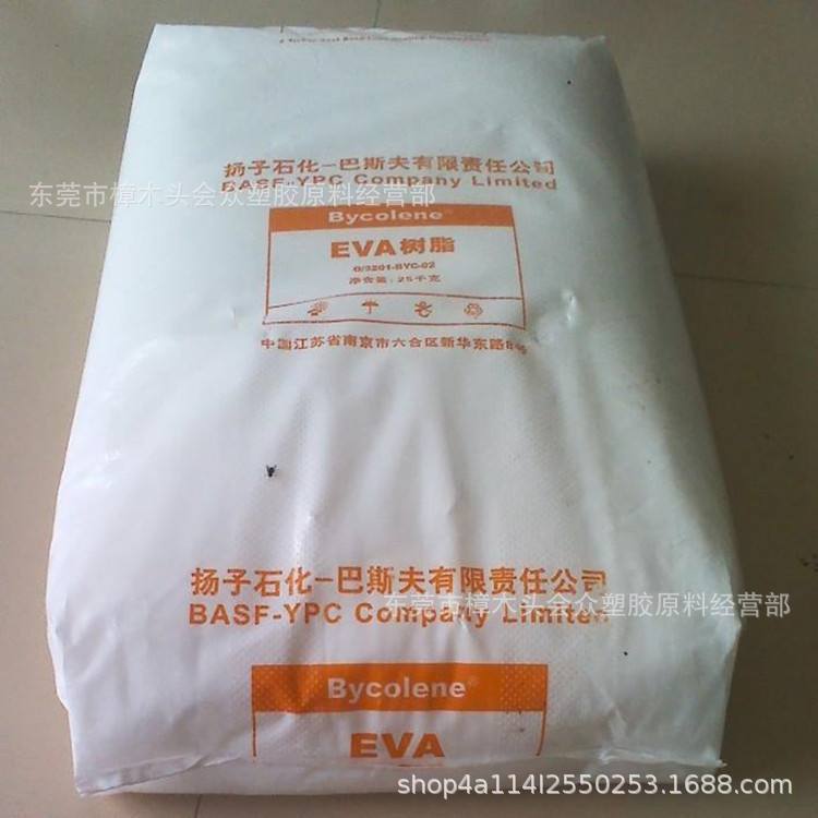 EVA/扬子巴斯夫/6110M电线电缆 注塑发泡电线电缆屏蔽料