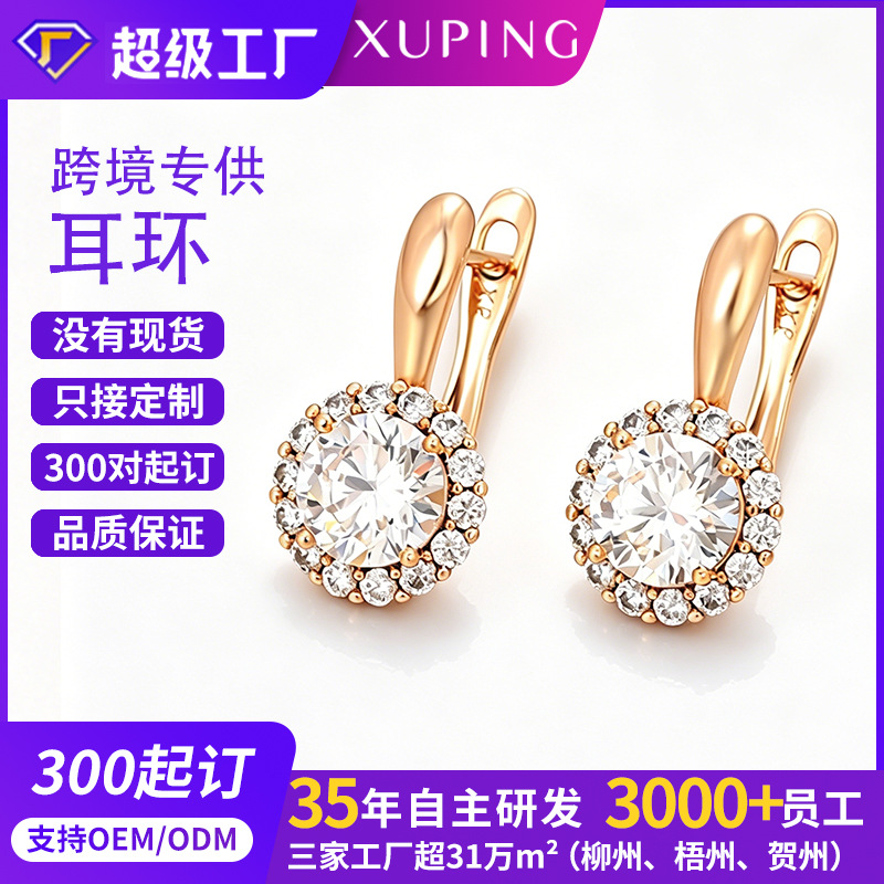 Xuping incrustado Zircon estilo ruso en forma de D pendientes de aretes de moda retro geometría aretes redondos al por mayor mujeres