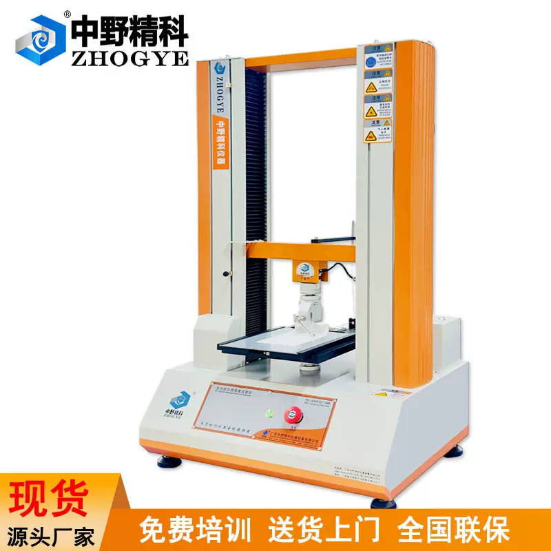 电脑测控剥离力试验机中性极片90度剥离测试仪覆铜板铜箔剥离测试