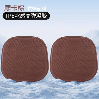 Cushion Silicone Cooling Cushion Chair — Seat cushion, seat cover - gel-pure-coffee-color-two-tablets