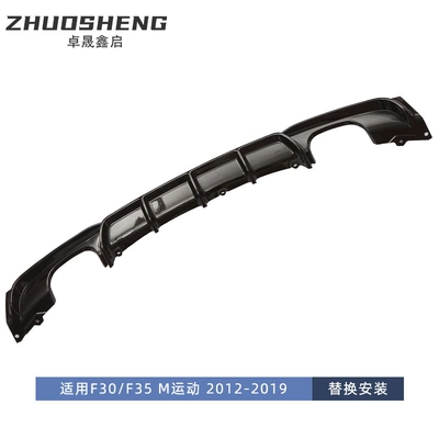 rear lip carbon pattern double out – Spoiler