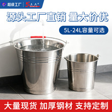 不锈钢水桶储水桶水桶手提洗衣桶蓄水桶家用冰桶小桶带提手小水桶
