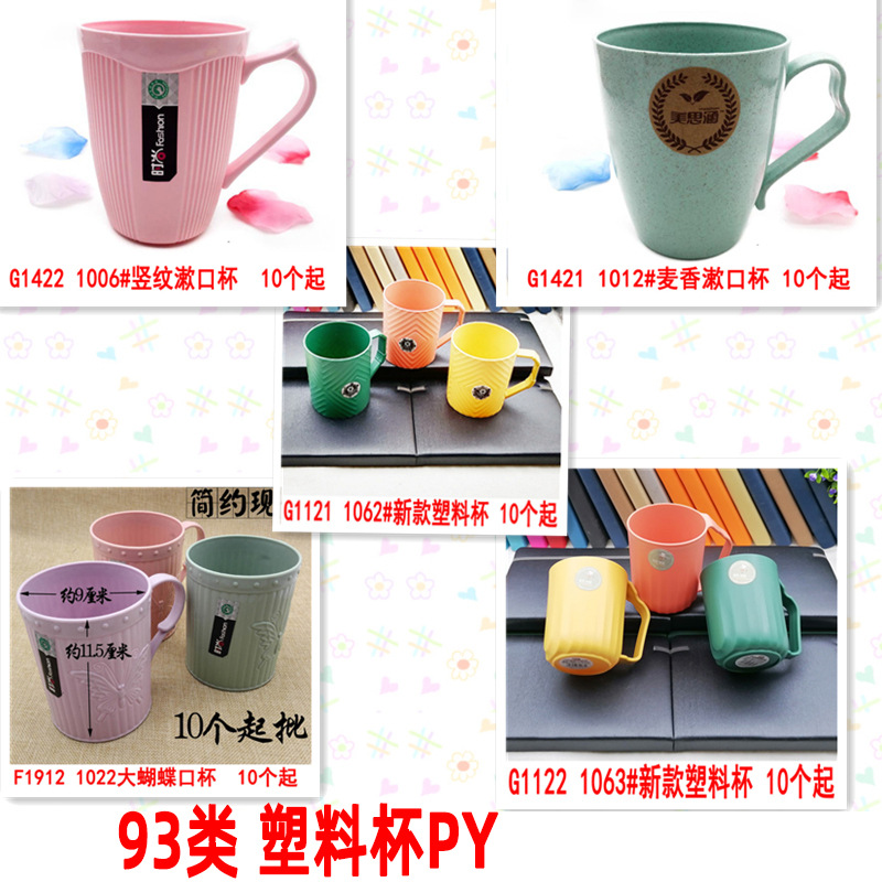 93 taza de plástico PY cepillo de dientes taza cepillo de dientes caja de almacenamiento taza de lavado simple cepillo de dientes doméstico taza cepillo de dientes taza 2 yuanes image 1