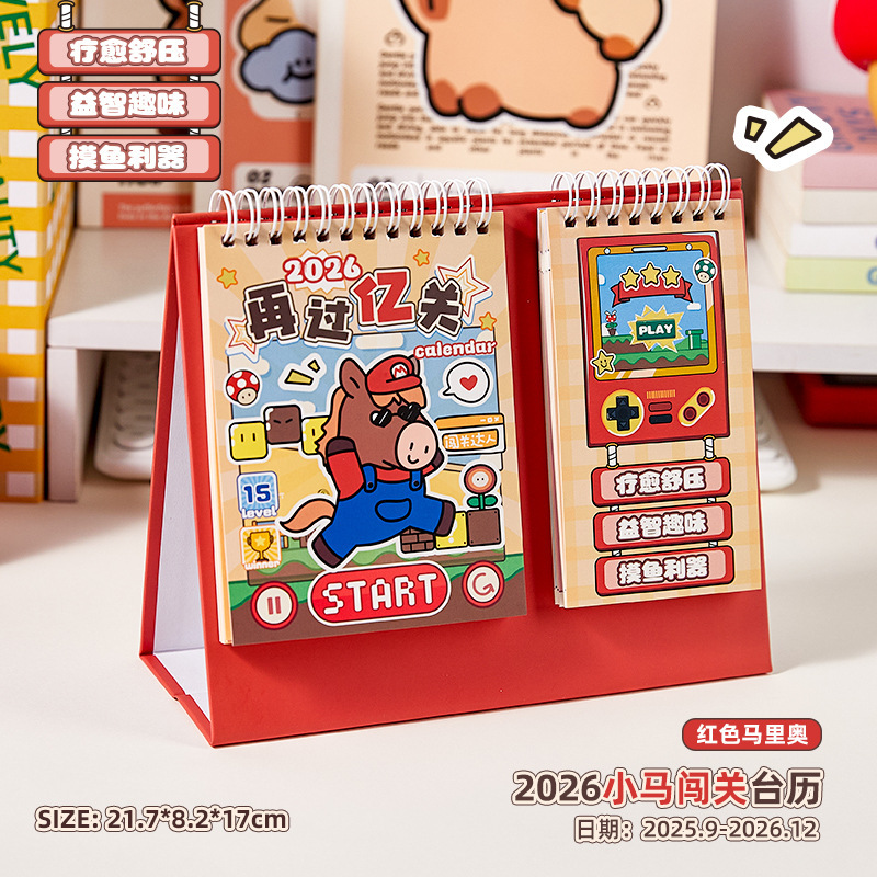 2026马年再闯亿关益智趣味台历日历记事本计划本办公桌面摸鱼摆件|undefined