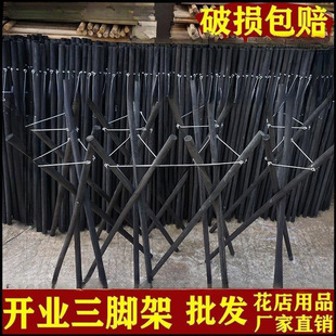 Opening Flower Basket Stand with Artificial Flowers, Wooden Triangular Flower Shop Floor-Standing Three-Pronged Flower Rack, Flower Stand, Third Base Flower Stand