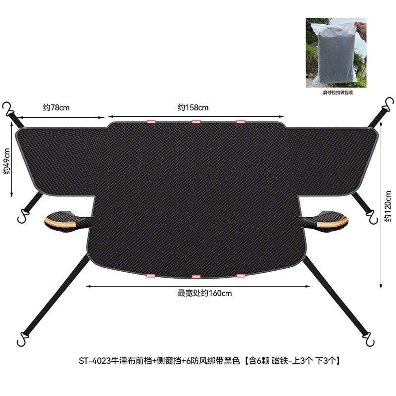 Qìchē – Car snow shield Cover Windshield - oxford-cloth-6-magnet-front-side-window-cover-6-windproof-straps