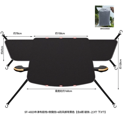 Car snow shield Snow Cover, Car Sunshade - oxford-cloth-6-magnetic-front-rails-side-window-blocks-6-windproof-straps