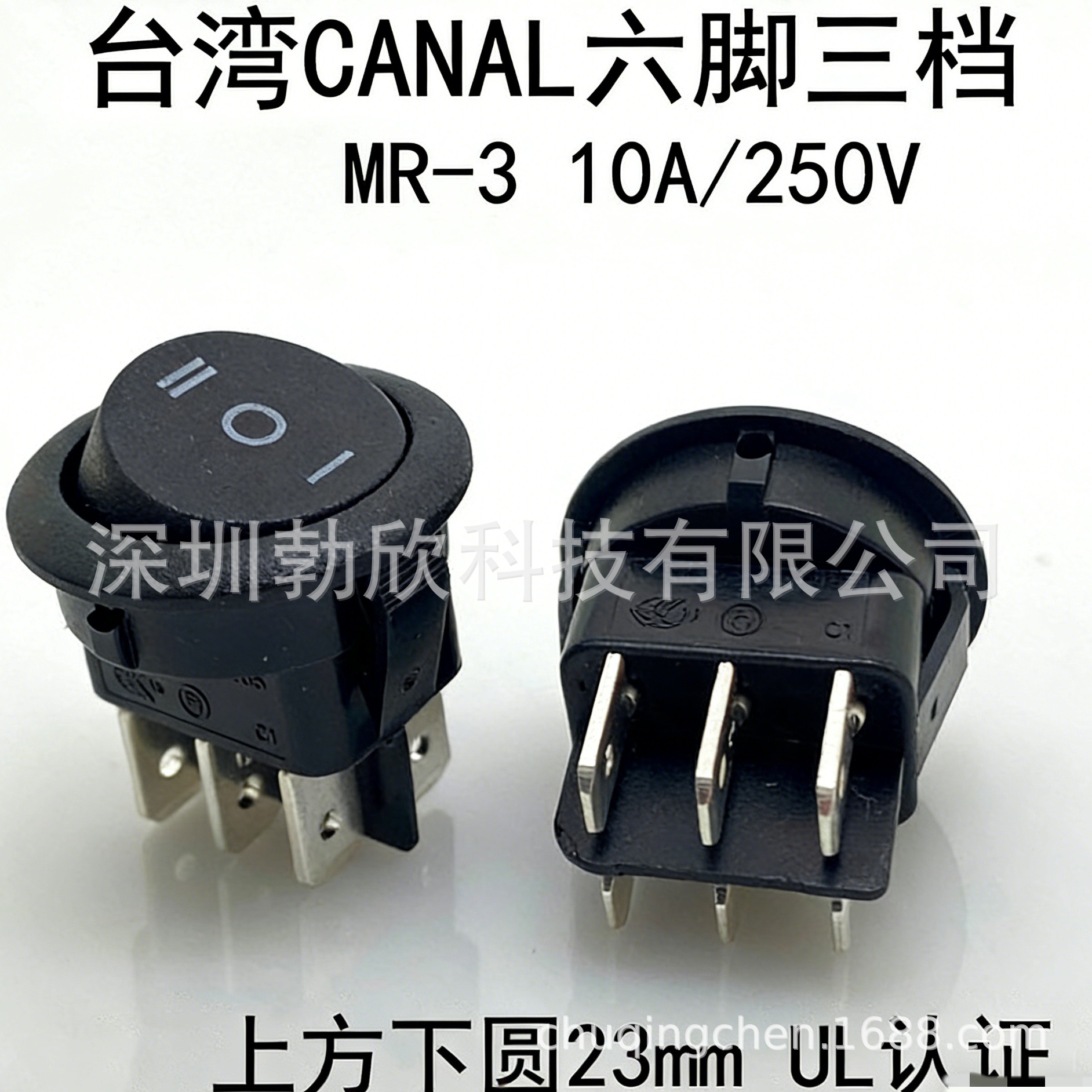 圆形六脚三档船型开关250V10A台湾CANAL有认证开孔20MM MR-3