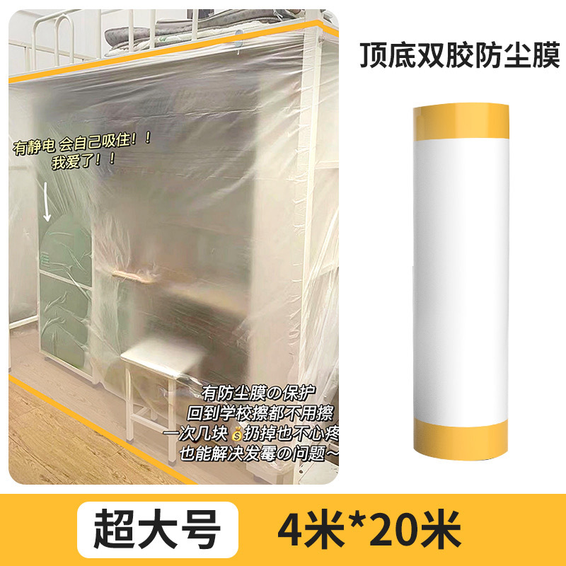 이중 접착제 방진 필름 400cm x 20m