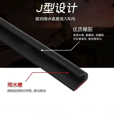 Rainwater Diversion Groove, Elastic – Avtomobil səs izolyasiya zolaqları