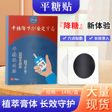灸之恋平糖贴艾灸贴温灸贴艾草贴血糖贴肚脐贴穴点贴批发