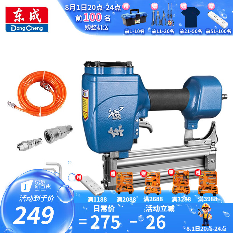 东成 气钉枪直钉枪钢钉枪木工装修吊顶射钉排钉码钉枪东城 ST64G