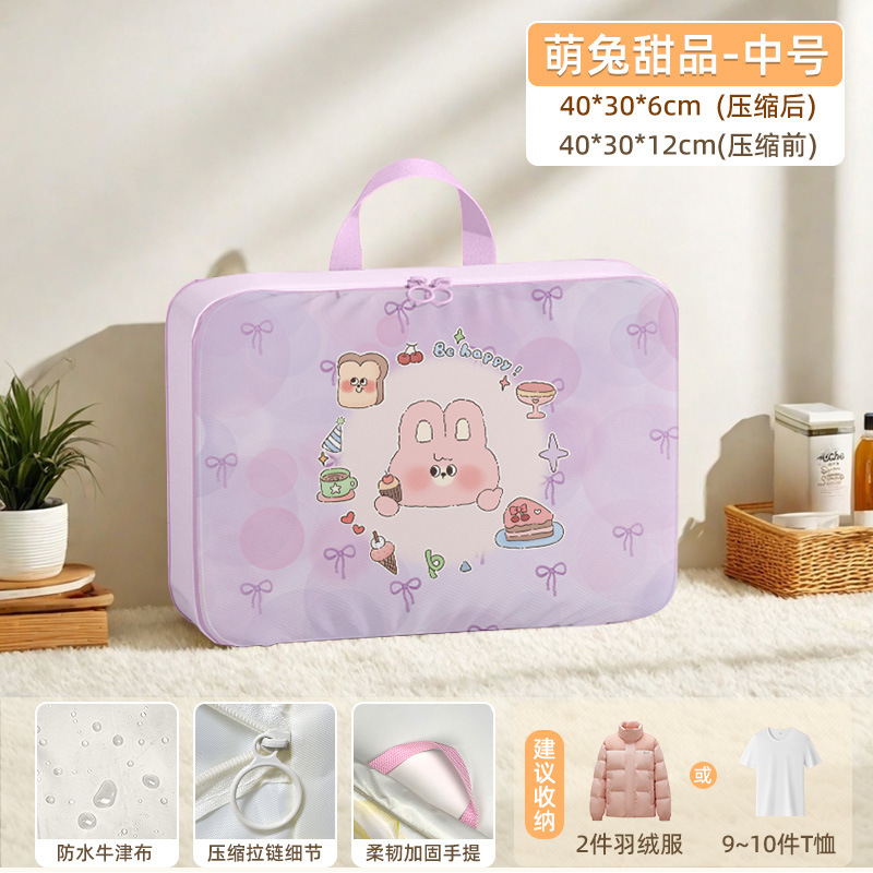 压缩旅行收纳袋行李箱衣服收纳包儿童羽绒服收纳袋贴身衣物分装袋|undefined