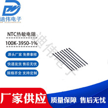 Դ�^�S�� �F؛�N��NTC�������100K-3950-1%���L10MM�ضȂ�����
