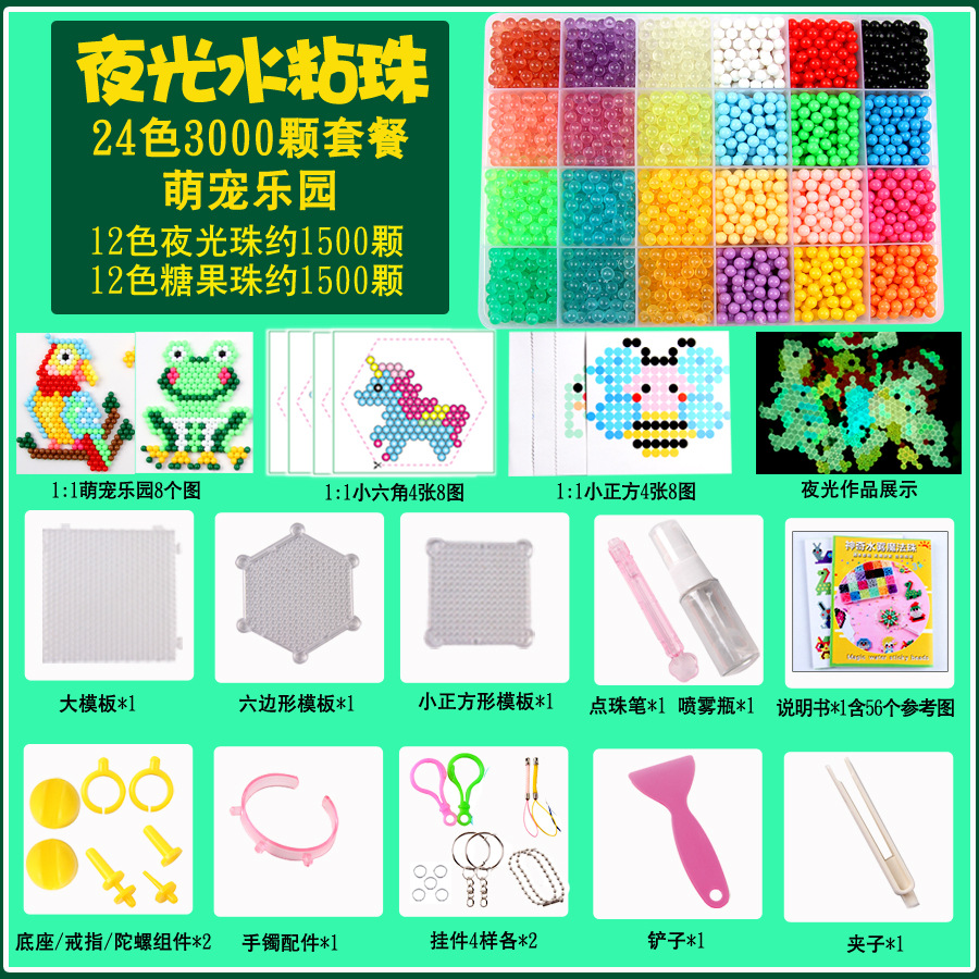 야광 물끈끈이 비즈 [귀여운 펫 파라다이스 3000개]