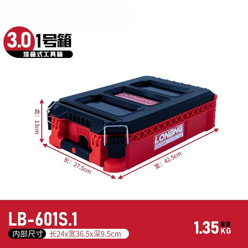 龙邦3.0组合式堆叠拉杆工具箱2.0工业级多功能五金工具移动收纳箱|undefined