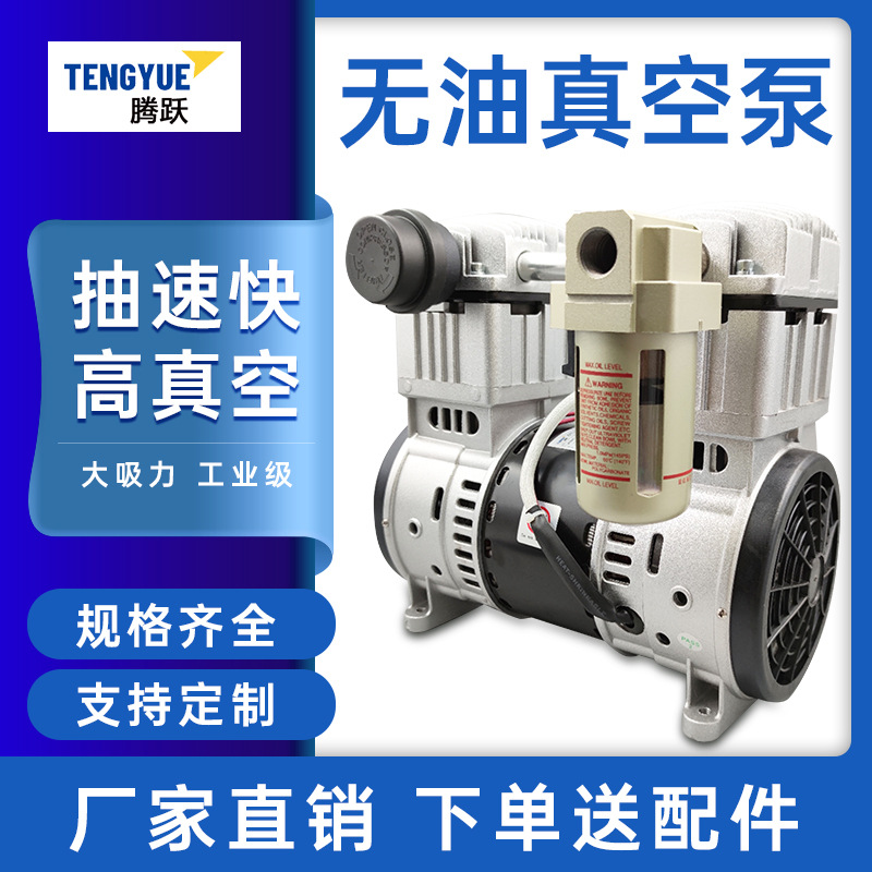 自动化工业用真空泵高真空抽气泵负压静音活塞式贴合机负压真空泵