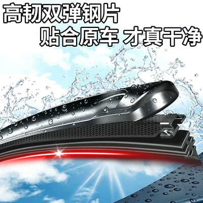 Wiper Blades, Original Factory – Wiper