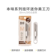 批发晨光美工刀本味挂环拆快递小刀片开箱刀钛合金美工刀ASS913J8