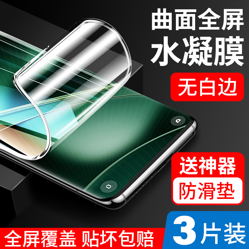 Suitable for Oppofindx6Pro Mobile Phone Protective Film Findx6 Tempered Hydrogel Film Find X6Pro All-Inclusive Transparent