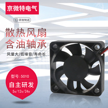 ���һ�Դֱ��ɢ�ȷ���5010 5V12V24V������޹���������ʪ������