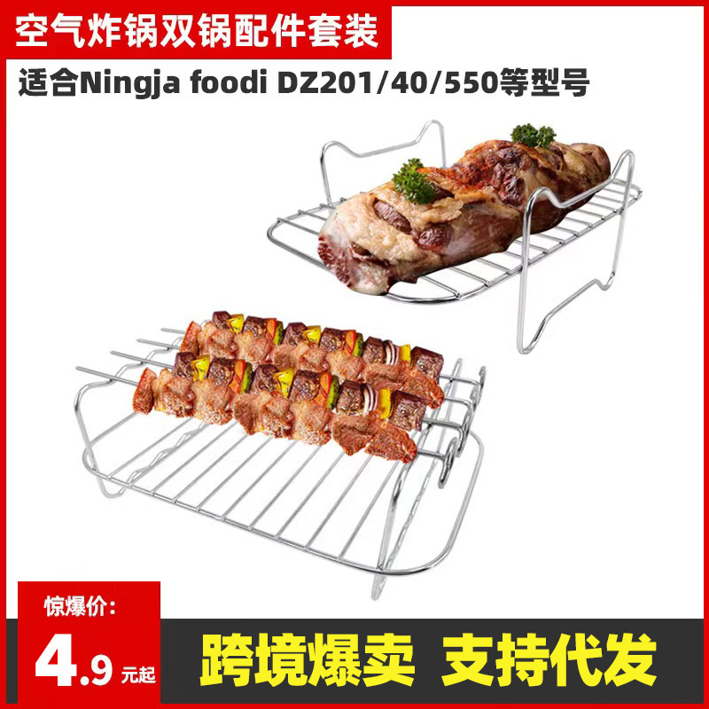 Accesorios para parrillas para freidoras de aire, parrillas para barbacoa, parrillas de acero inoxidable, parrillas al vapor, brochetas rectangulares de doble olla, parrillas para barbacoa