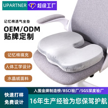 记忆棉秋冬坐垫办公室椅子痔疮垫毛绒坐垫屁股垫加厚凳子定制椅垫