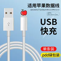 Совместимый мобильный телефон, кабель зарядки, iPhone, Android, оптовая торговля
