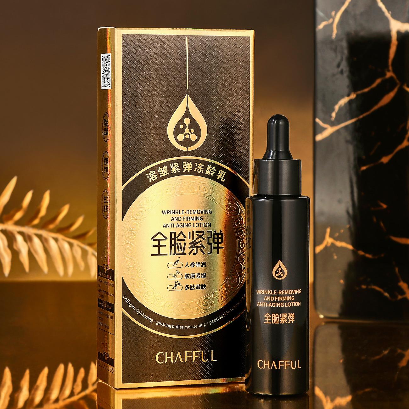 香芙兒溶皺緊彈凍齡乳補水保濕提亮面部乳液水潤輕薄幹爽護膚