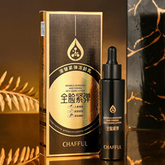 香芙兒溶皺緊彈凍齡乳補水保濕提亮面部乳液水潤輕薄幹爽護膚