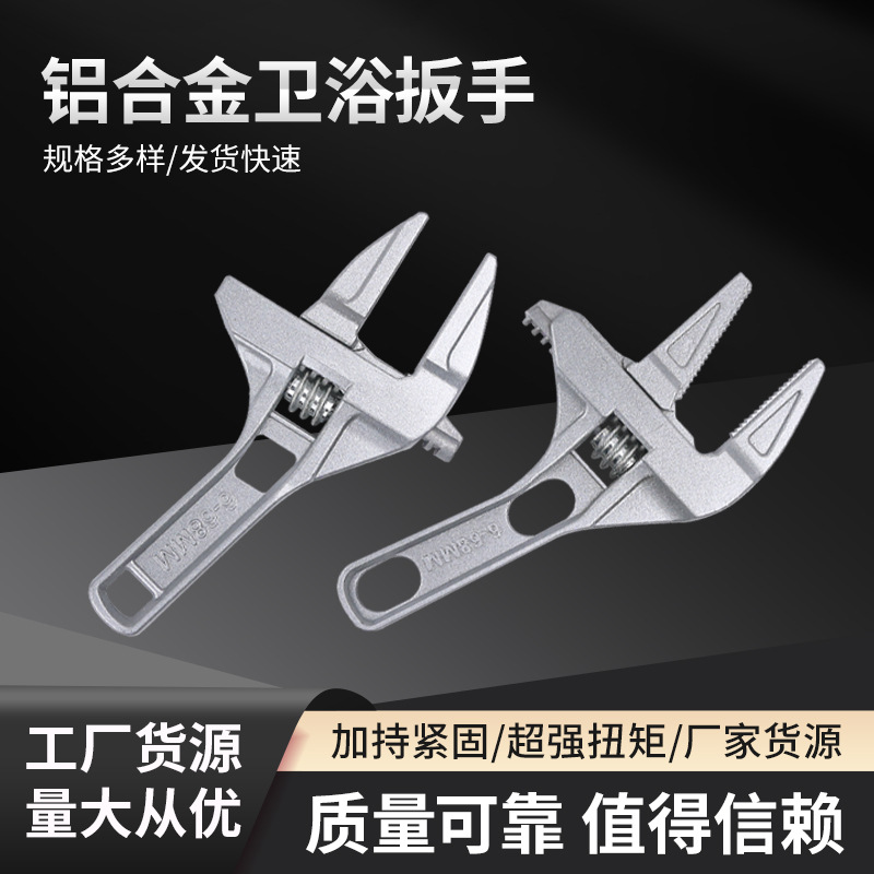 供跨境电气水暖安装卫浴扳手万用多功能扳手短柄大开口水龙头工具