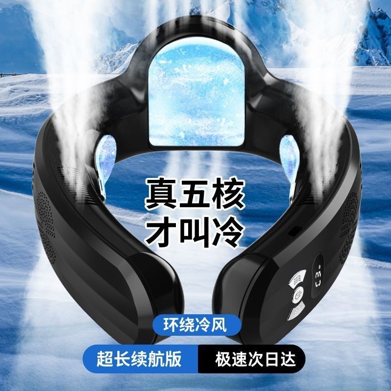 Five-core hanging neck air conditioning fan 2025 new USB refrigeration small outdoor portable leafless summer cooling artifact 1 4
