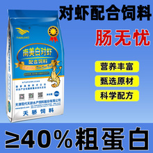 厂家直销对虾饲料高蛋白虾苗罗氏虾河虾青虾池塘养殖专用虾料