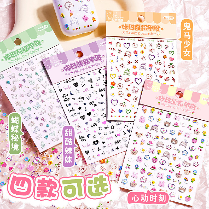 レリーフネイルステッカーかわいい漫画少女フルセット立体バックステッカー5dレリーフ爪ステッカー高颜値ステッカー|undefined