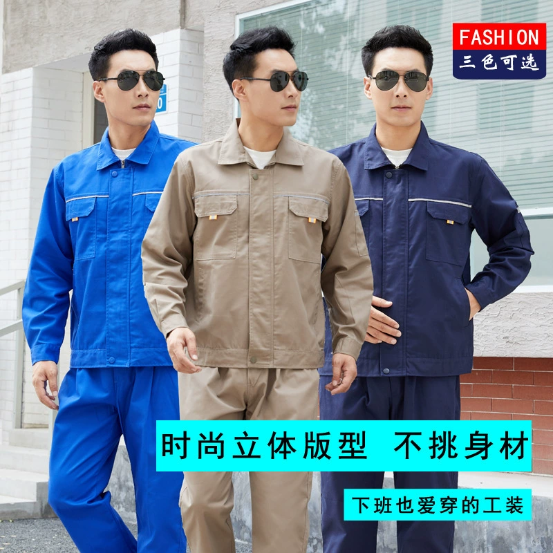 Весенне-осенний мужской костюм для рабочей одежды, износостойкий и грязеотталкивающий, защитная одежда для заводской мастерской, заводская одежда, техника по техническому обслуживанию