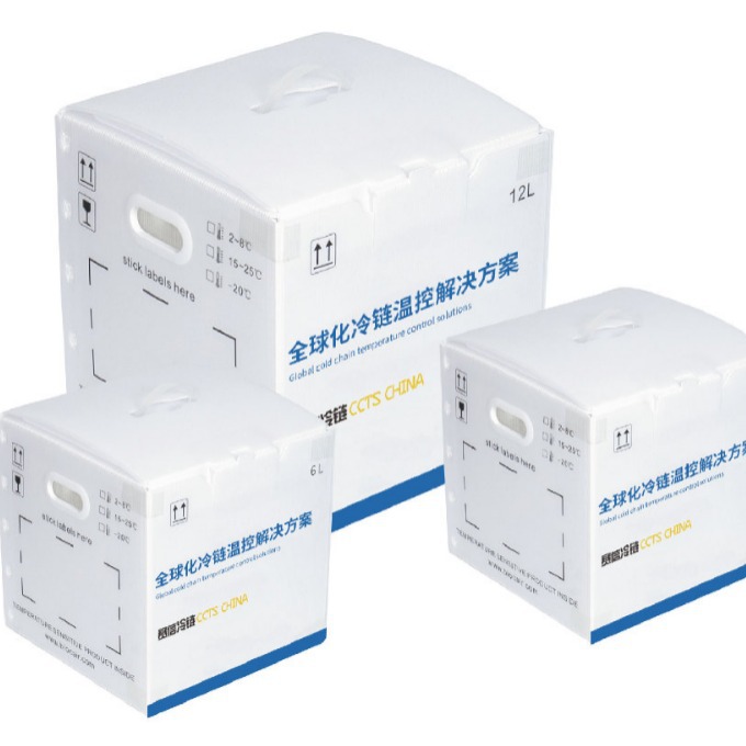 赛信冷链冷藏药品保温箱疫苗血液转运箱自主控温超长保冷120H