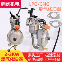 ���͙C�l늙C���GX160 GX200 168F 170 2-3KW LPG CNGȼ�⻯����